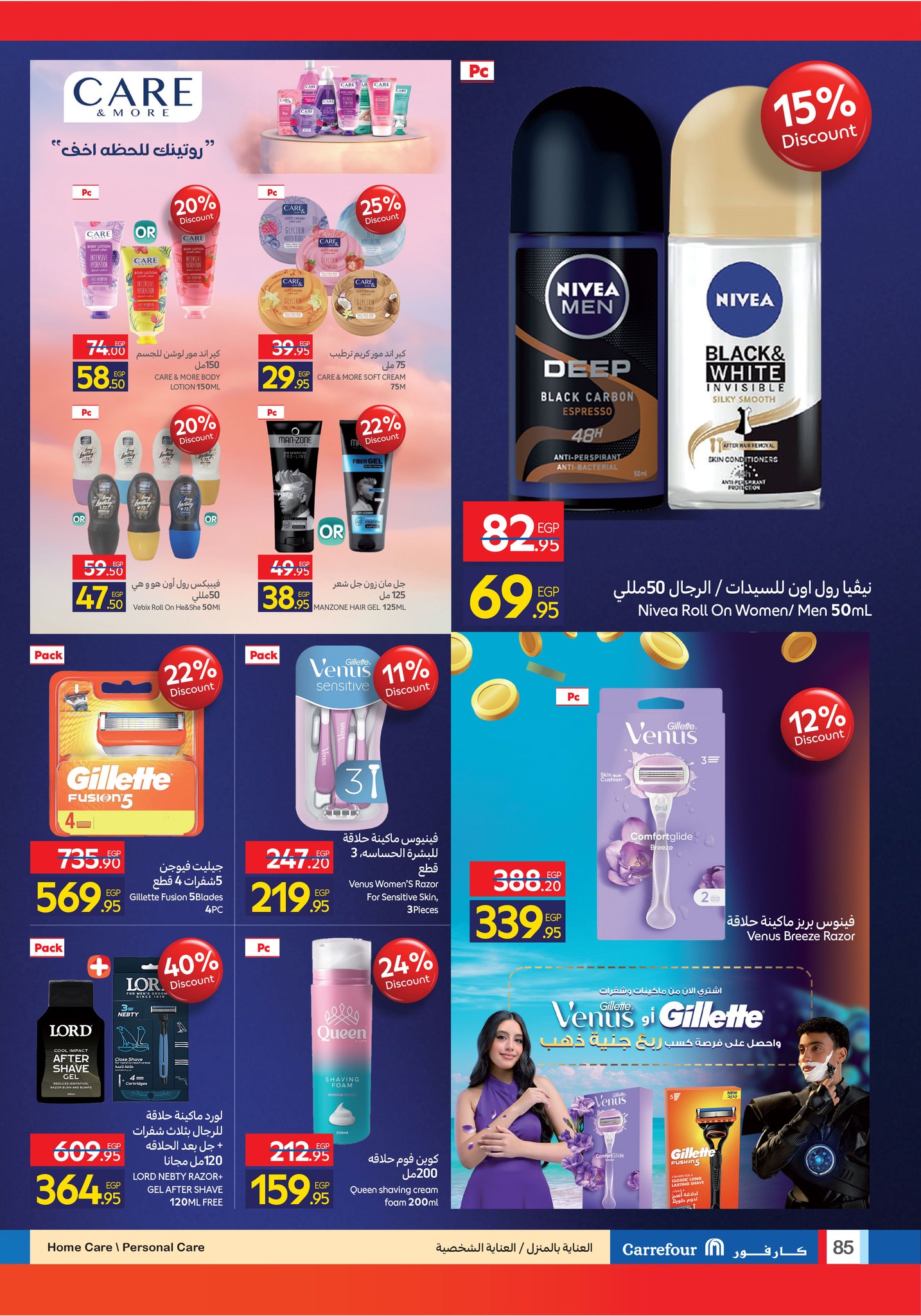 carrefour offers from 11nov to 6nov 2025 عروض كارفور من 11 نوفمبر حتى 6 نوفمبر 2025 صفحة رقم 84